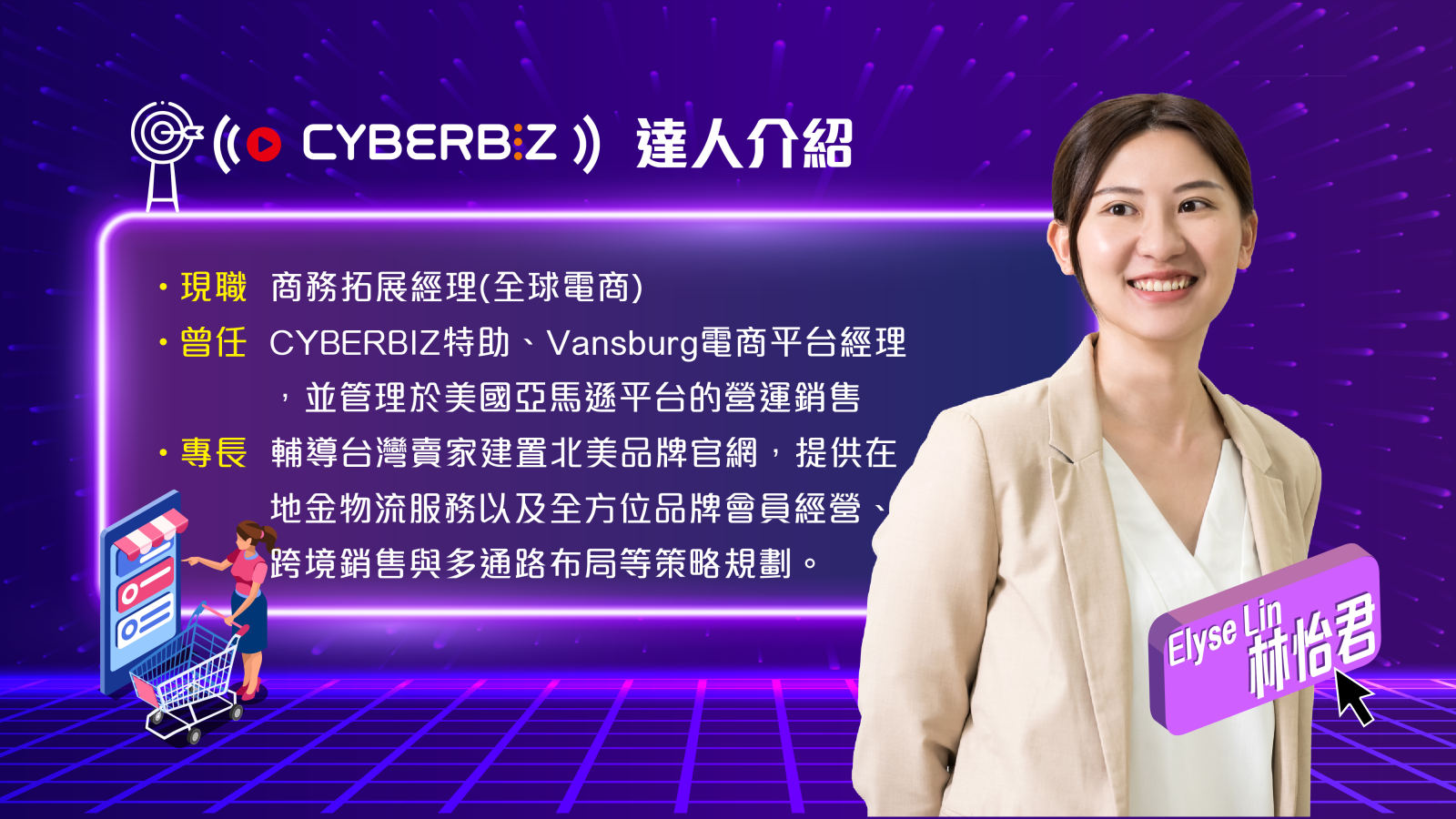 Cyberbiz